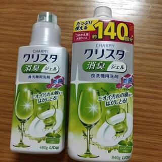 食洗機専用 洗剤 クリスタ