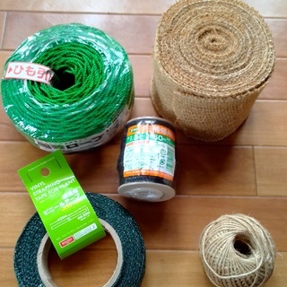 園芸用品　ロープ　テープ　ヒモなど
