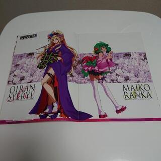 マクロスF ブックレットの画像