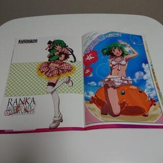 マクロスF ブックレットの画像