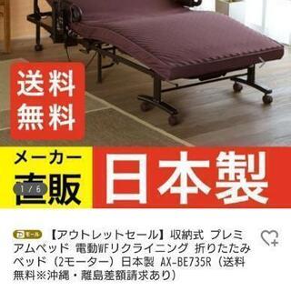 ベッド 電動 リクライニング