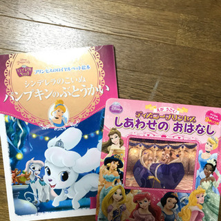 ディズニープリンセス　絵本2冊の画像