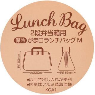 【新品・未開封】【日本全国郵送相談可】冷 がま口 ランチバッグ 魔女の宅急便 ジジ フェイスの画像
