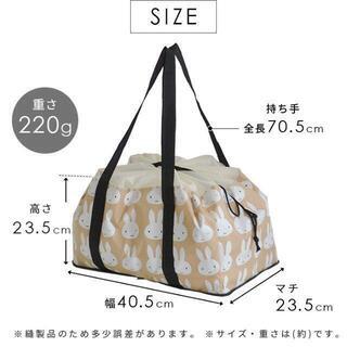 【新品・未開封】【日本全国郵送相談可】ミッフィー レジカゴバッグ 折りたたみ 23L レジカゴバック エコバッグの画像