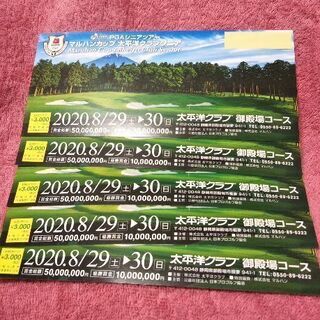 PGAシニアツアー マルハンカップ 太平洋クラブシニア 御殿場コ...