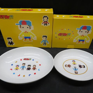 嵐 大野智 「映画 怪物くん」親子カレー皿 新品 箱付き