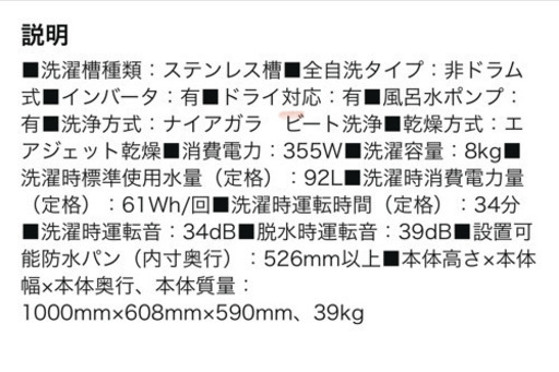 HITACHI ビートウォッシュ　8kg さらに値下げ