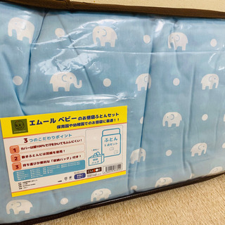 【新品！】5,990円→2300円エムール　お昼寝布団　５点セッ...