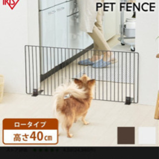 アイリスオーヤマ  ペットフェンス