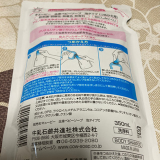 キューピーベビーソープ泡タイプの画像