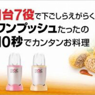 【引き渡し終了】🇺🇸 magic BULLET デラックス　の画像