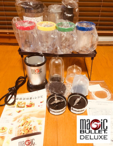 【引き渡し終了】 magic BULLET デラックス