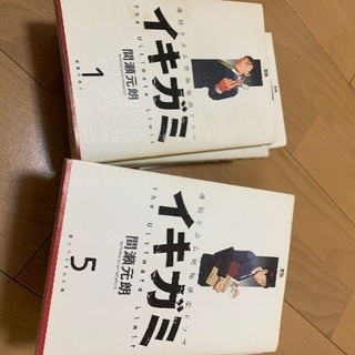 イキガミ　１０巻　全巻　間瀬元朗