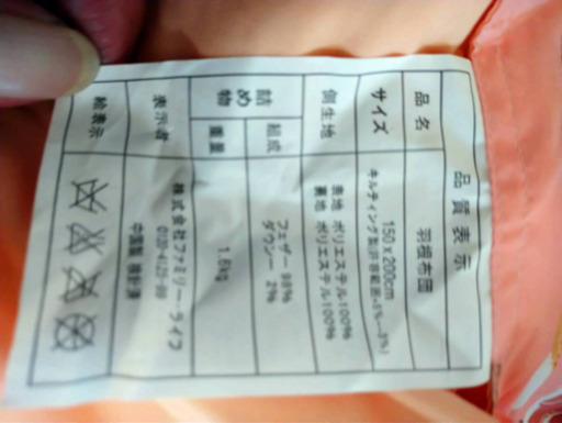 【交渉中】新品未使用　ふとんセット　値段交渉可能