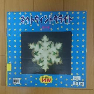 クリスマスイルミネーション 雪の結晶