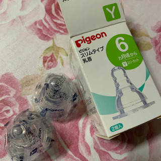 Pigeon★スリムタイプ★6ヶ月頃から★