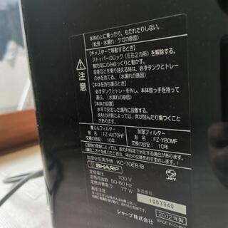 SHARP　プラズマクラスター加湿　空気清浄機の画像