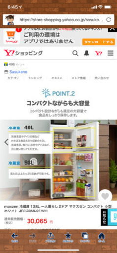 maxzen138L  2019年製