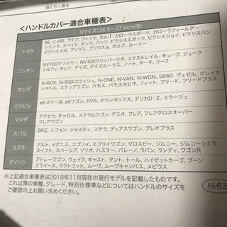 ハンドル　ウッドカバー　S新品　タグ付の画像