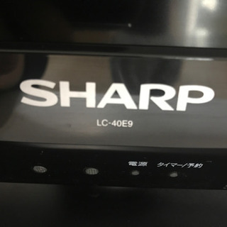 シャープ SHARP LC-40E9 40インチ フルハイビジョンの画像