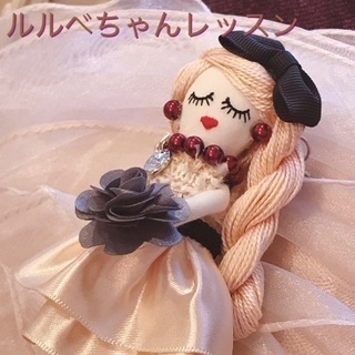 ルルベちゃん®︎ ドール作成の画像