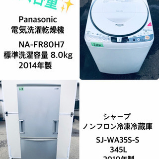 ！！送料設置無料！！洗濯機/冷蔵庫 ✨大型家電セット✨