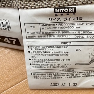 無料　ニトリ座椅子＆取り外し可の紺色カバー付　9月末までの画像