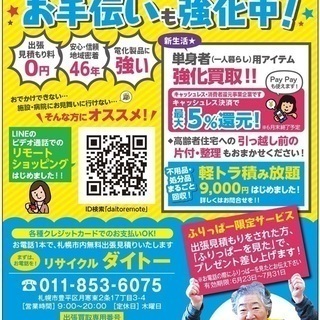 ジモティー限定の最終値下げ。44800円→428000円　税込み価格！　リサイクルショップのダイトーです。お持ち帰り価格　残り2台。お持ち帰り価格　新品エアコン　三菱　霧ヶ峰 MSZ-GV2219　6畳用　の画像