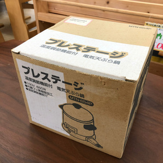 無料！電気てんぷら鍋☆フライヤー☆MTN-654P☆温度調節機能付き☆卓上で熱々てんぷら召し上がれ♪の画像