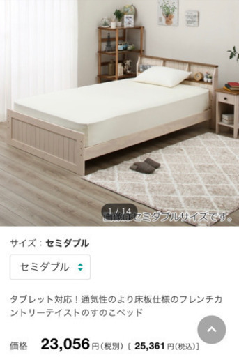 ニトリ セミダブル コンセント付きベットフレーム 3ヶ月使用のみ