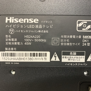(201105)【50％値下げ】Hisense　ハイセンス　ハイビジョン液晶テレビ24型　HS24A220　2015年製　の画像