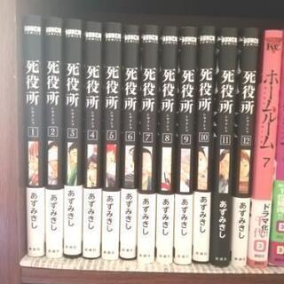 【全巻美品です】死役所（あずみきし）1巻〜12巻