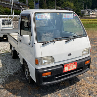 検有AC付サンバートラック4WD