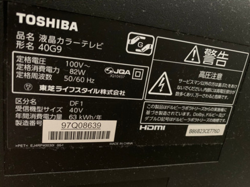 東芝液晶テレビ　40型