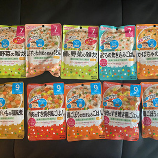 ベビーフード　離乳食　10袋　半額以下