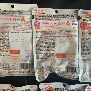 ベビーフード　離乳食　10袋　半額以下の画像
