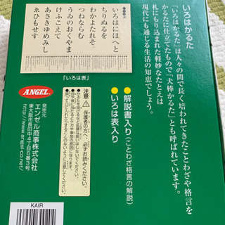 🌟いろはかるた🌟の画像
