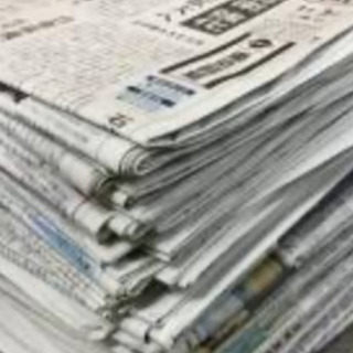 古新聞