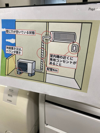 【1点限り】シャープ ルームエアコン2.5kw/標準工事込み/ パナソニックリサイクルショップ宮崎屋20.10.29