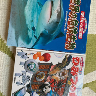 🌟学研の図鑑🌟