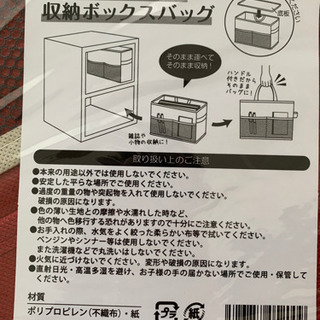 持ち運び便利　収納ボックスバックの画像