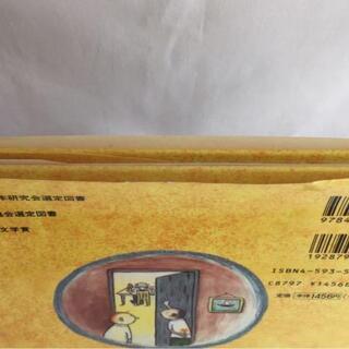 本24 絵本『おじいちゃんの口笛』作ウルフ・スタルク　絵アンナ・ヘグルンド　の画像