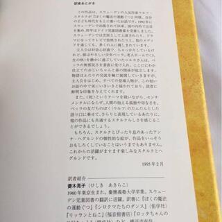 本24 絵本『おじいちゃんの口笛』作ウルフ・スタルク　絵アンナ・ヘグルンド　の画像