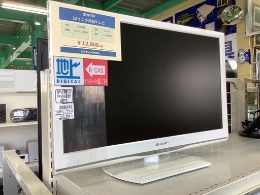 シャープ　22インチ液晶テレビ【トレファク草加店】