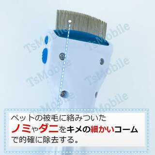 ペット整毛ブラシ ノミ取り ダニ取り ブラシ 電動コーム 犬用コーム 猫用コーム 掃除コーム コーミング グルーミング 柴犬 小型犬 中型犬 大型犬 長毛 短毛 櫛の画像