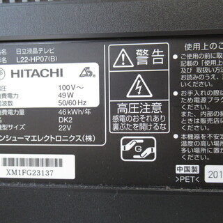 液晶テレビ　日立　Wooo　L22-HP07　HDD付　録画機能付き　2011年製の画像
