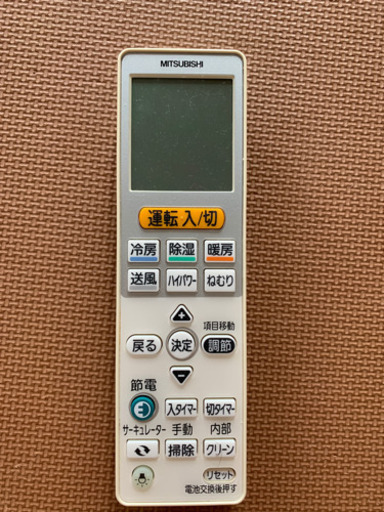 三菱霧の峰　引き取り専用
