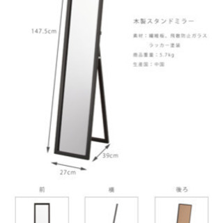 木製スタンドミラーの画像