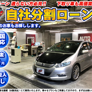 自社ローン★保証人不要★全国対応★インサイト  G★ティン車高調...
