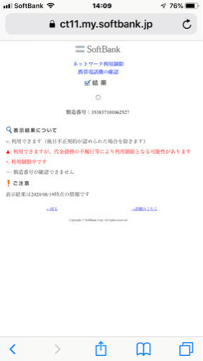 iPhone11 Pro 256GB 美品 simフリー可